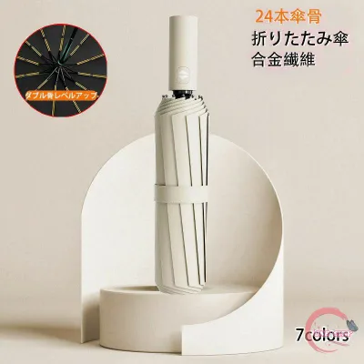 【頑丈な24本骨】折りたたみ傘 日傘 自動開閉 ワンタッチ uvカット 雨傘 軽量 完全遮光 遮熱 長傘 超強撥水 逆さ傘 折り畳み傘 大きい 耐風 傘 メンズ 折りたたみ傘 レディース 晴雨兼用 折り畳み式 男女兼用 ワンタッチ ギフト プレゼント おすすめ