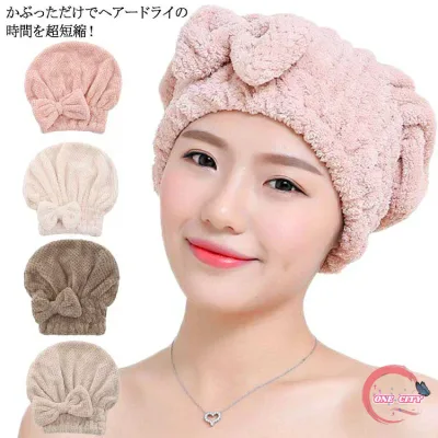 ヘアドライタオル 送料無料 可愛い ヘアキャップ 吸水タオル リボン ヘアドライキャップ 速乾 ヘアータオル 吸水性抜群 もこもこ 厚手 ヘッド 洗顔 姫系 バンド マイクロファイバー ドライ ギフト プレゼント