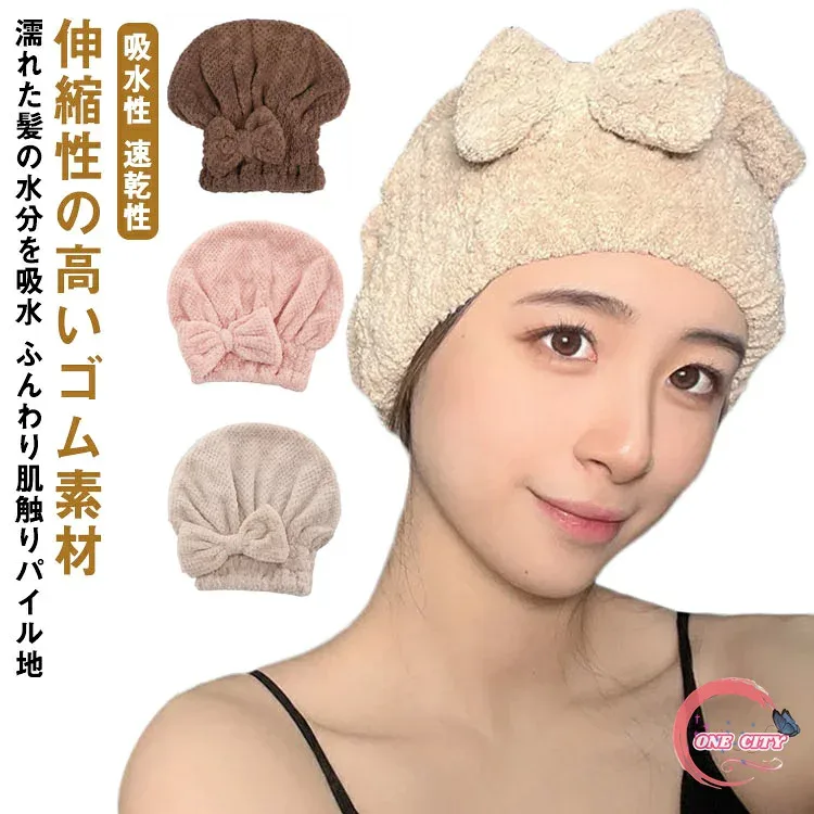 リボン付き 2枚組 タオルキャップ 吸水性 温泉 ヘアドライタオル モコモコ キャップ 大人 プール ヘアキャップ ロングヘア 洗顔 タオル 吸水 お風呂上り プール マイクロファイバー ヘアタオル 吸水タオル フィット 速乾性 ゴム レディース