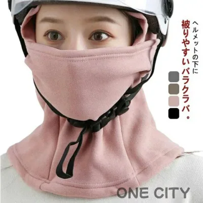 サイクルキャップ 防寒 目出し帽 ヘルメットインナー ボアフリース 保温 バラクラバ インナーキャップ ネックウォーマー 通気性 フェイスマスク フェイスカバー レディース メンズ 秋冬用 自転車 サイクルキャップ