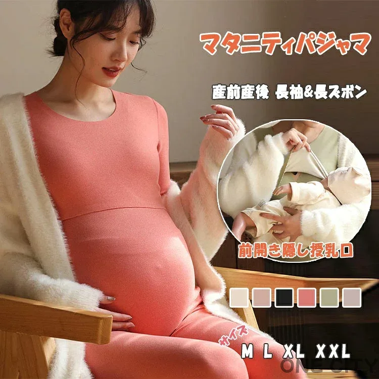 マタニティ インナー 授乳インナー マタニティインナー 上下セット 長袖 長ズボン レディス 送料無料 暖か 裏起毛 保温 防寒 冷え対策 妊娠初期 産前 産後 授乳インナー 隠し授乳口 カシュクール ルームウエア 出産祝い プレゼント