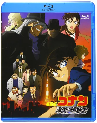Detective Conan the Movie: The 13th Movie: The Black Chaser (New Price Blu-ray)