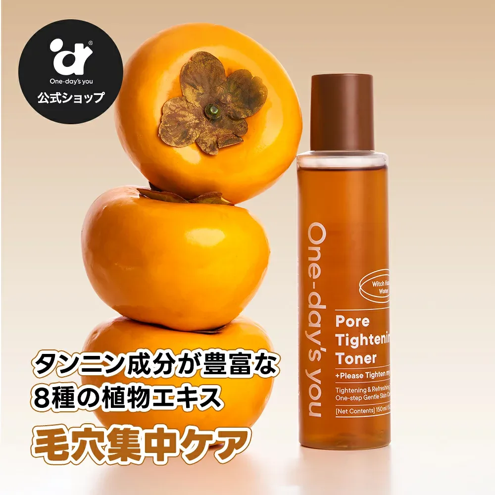【公式】One-day's you ポアタイトニングトナー (150ml) | トナー 化粧水 毛穴ケア 乾燥肌 弱酸性 保湿 水分 韓国コスメ 敏感肌 潤い 潤う 弾力 スキンケア 美容液 毛穴引き締め ランキング 毎日 効果 おすすめ キメ ハリ | ワンデイズユー