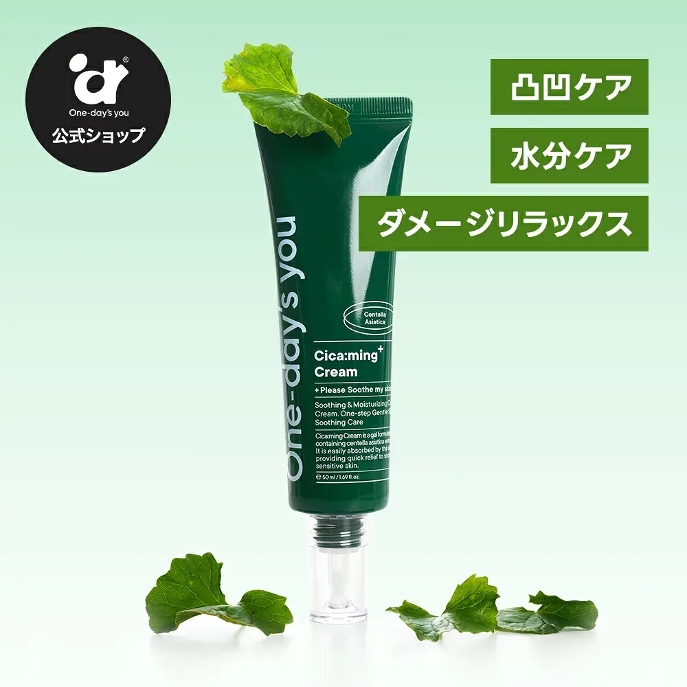 【公式】One-day's you シカーミングクリーム (50ml) | フェイスクリーム ツボクサエキス 鎮静 シカ 水分 潤い 保湿クリーム シカクリーム ニキビ肌 敏感肌 乾燥肌 スキンケア 韓国コスメ ランキング 毎日 効果 おすすめ | ワンデイズユー