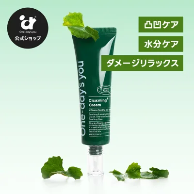 【公式】One-day's you シカーミングクリーム (50ml) | フェイスクリーム ツボクサエキス 鎮静 シカ 水分 潤い 保湿クリーム シカクリーム ニキビ肌 敏感肌 乾燥肌 スキンケア 韓国コスメ ランキング 毎日 効果 おすすめ | ワンデイズユー