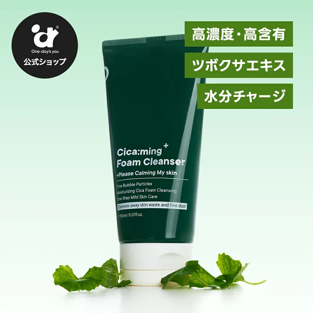 【公式】One-day's you シカーミングクレンザー (150ml) | 洗顔 クレンジング 洗顔フォーム 鎮静 シカ 乾燥肌 保湿 潤う 潤い 洗浄 しっとり ニキビ肌 敏感肌 韓国コスメ スキンケア ランキング おすすめ 毎日 効果 肌荒れ | ワンデイズユー
