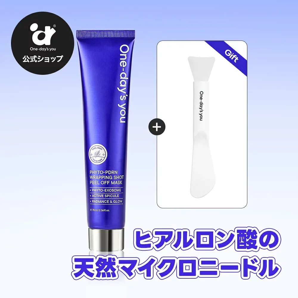 【公式】One-day's you PDRN ラッピングマスクパック+デュアルスパチュラ | キメ ハリ 弾力 ツヤ 光沢 スキンケアセット 潤い 潤う 水分 保湿 韓国コスメ マスクパック ランキング おうちエステ 毎日 効果 おすすめ 福袋 | ワンデイズユー