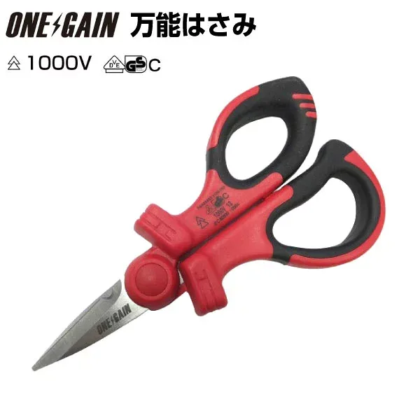 万能はさみ 絶縁仕様でケーブルカットにも最適 即日出荷OG-1000V-H