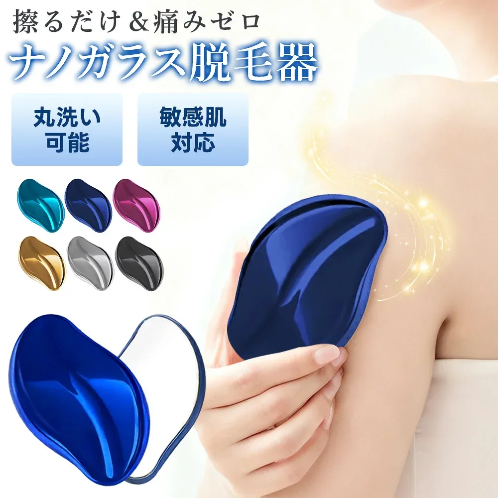 即納【SNSで話題!無痛脱毛器】ナノガラス 脱毛器 こするだけ ムダ毛処理 ガラス 脱毛 除毛 毛剃り 無痛 脱毛機 除毛器 ガラスリムーバー ナノガラス脱毛器 痛くない メンズ レディース 子供 足 腕 ツール 角質除去 角質取り 擦るだけ 操作簡単 初心者 物理脱毛 除毛パッド