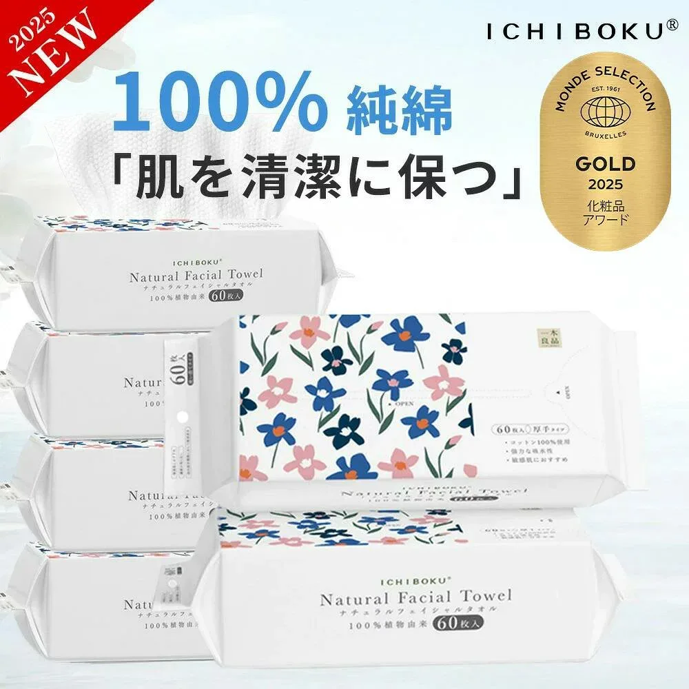 【2026年モデル】 【6個セット】 6パックx60枚 360枚【摩擦レスで肌を守る】クレンジングタオル 使い捨て 洗顔タオル 60枚× 大判 厚手 綿100% フェイシャルタオル コットン メイク落とし 顔拭きシ
