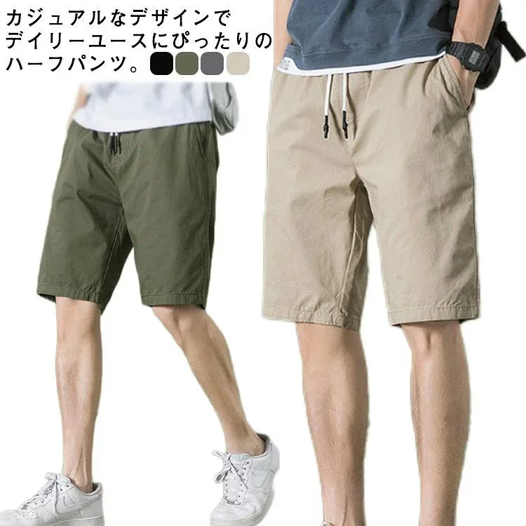 ゆったり メンズ ハーフパンツ 半ズボン ボトムス 短パン スポーツウェア 半ズボン 薄手 アウトドア カジュアル ジャージ 大き