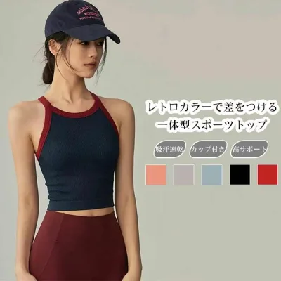 レディース トップス タンクトップ カップ付き 配色 バイカラー レーサーバック スポーツウエア トレー