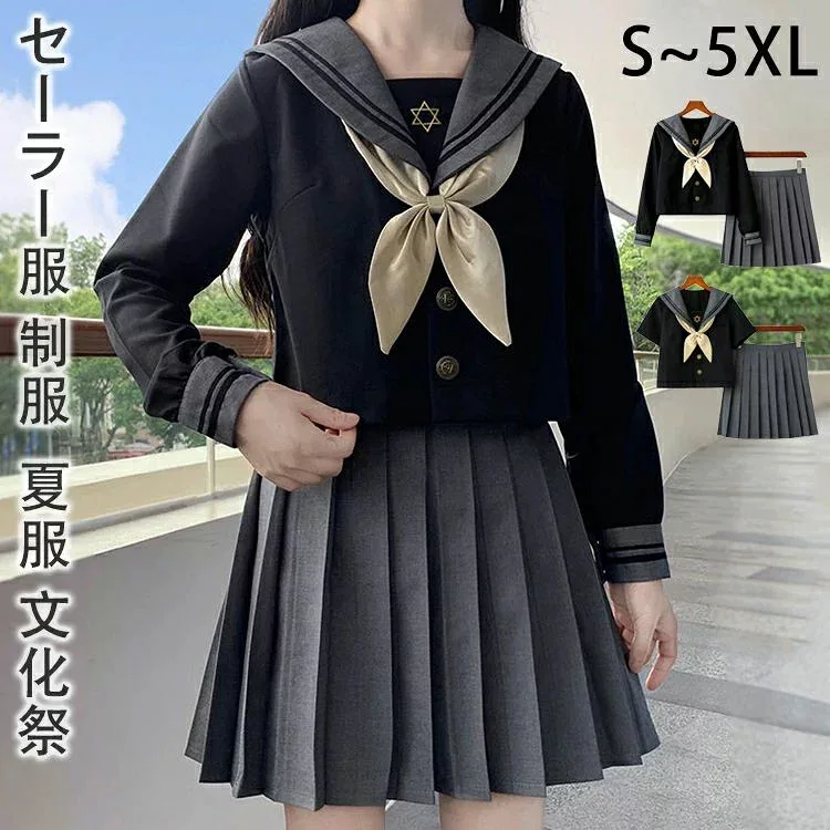 制服 レディース コスプレ 半袖 長袖 大きいサイズ衣装 仮装 学生服 コスチューム 上下セット 女子制服 JK制服 高校生 可愛い お
