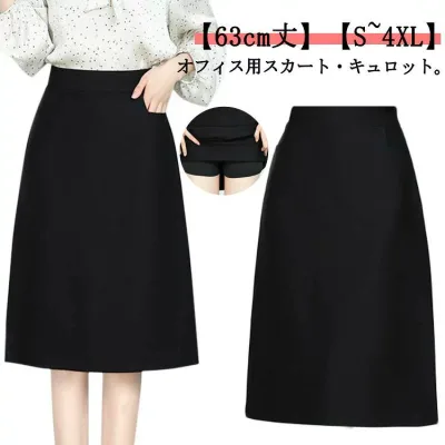 OL オフィス 通勤 洗える ボトム キュロット 制服 スリム ポケット ストレッチ ウエストゴム 膝丈 63cm丈 スカート レディース