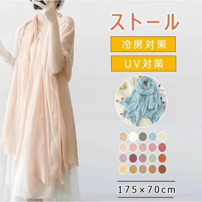 Sunscreen Shawl Muffler Large Stole UV Protection Hand Washable Gift Present Mother's Day Breathable Natural Simple