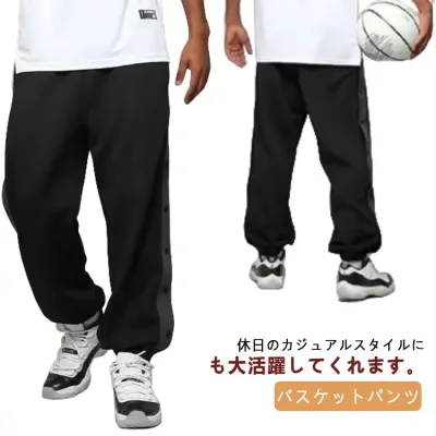 バスケットボー ジュニア 裾ボタン 長ズボン サイドライン 男の子 キッズ ジャージ 下 女の子 スナップボタン バスケットパンツ
