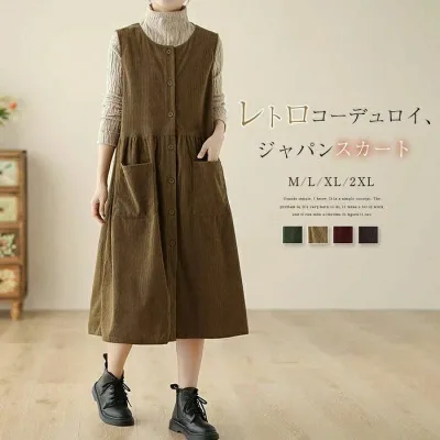 秋 春 ゆったり ラウンドネック ノースリーブ スカート ジャンパー ベストワンピース 無地 新作 ベスト レディース コーデュロイ