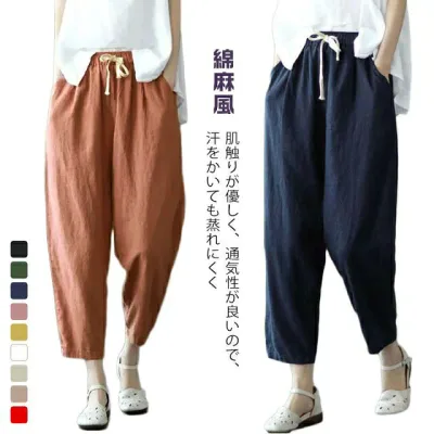 レディース 体型カバー ワイドパンツ 接触冷感通気 9分丈 ゆったり ハイウエスト 綿麻風 テーパードパンツ 薄手 無地 ウェストゴム サルエルパンツ ポケット付き 綿麻風 柔らか 吸汗 速乾 ズボン 春 夏 大きいサイズ 通勤