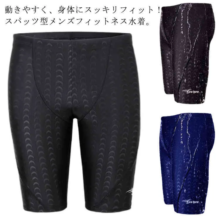 フィットネス水着 メンズ 競泳水着 男性用 インナー付き スイムウェア スパッツタイプ ひざ丈 ハーフパンツ プール 練習用 水泳 体型カバー スイムパンツ スイミング UVカット 吸汗速乾 ジム トレーニング スポート 大きいサイズあり