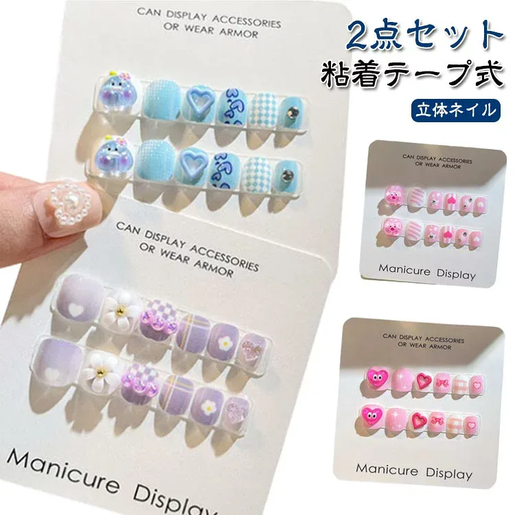 3d キッズ用 粘着テープ式 【2点セット】ネイルシール 【2点セット】ネイルシール シンプル 貼るだけ キッズ こども用 爪やすり 花 人気 ネイルチップ フラワー かわいい 誕生日 可愛い 映え 韓国 子供用 全16種類
