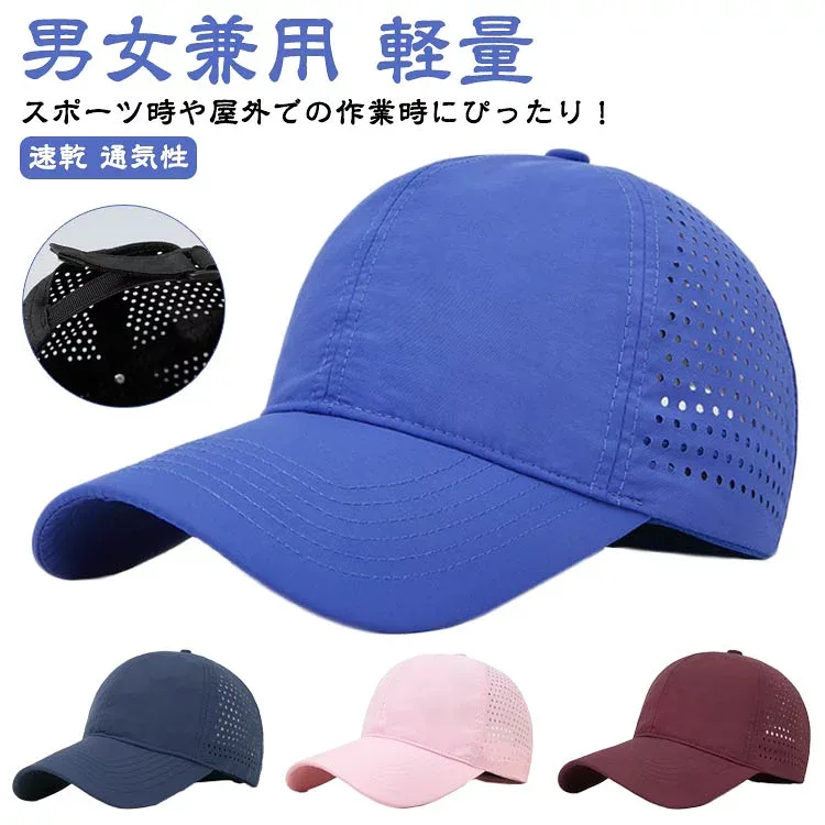 メンズ UVカット スポーツ 帽子 男女兼用 ユニセックス 通気性 レディース ランニング 深めサイズ 飛ばない メッシュ キャップ ジョギング 日よけ つば広 サマーキャップ ビーチ 速乾 父の日ギフト 軽量 シンプル ゴルフ 誕生日 cap