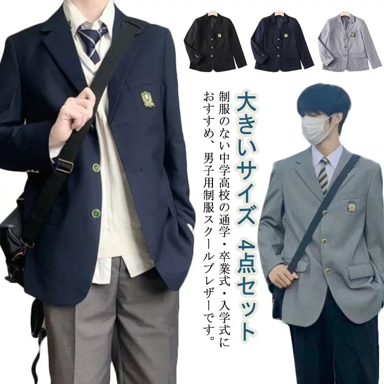 男子高校制服 ブレザー 4点セット スクールジャケット ロングパンツ スクールシャツ ネクタイ 無地 スーツ コート フォーマル 学生服 高校生 男子中学生 学生服 大きいサイズ スクール 文化祭 入学式 卒業式 黒 紺