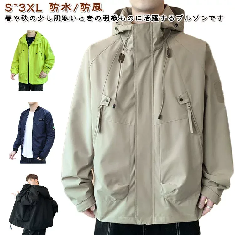 撥水加工 レディース アウトドア ウインドブレーカー 登山 フード付き ブルゾン S マウンテンパーカー ジャケット メンズ 薄手 ジャンパー マウンテンパーカー 防水 ウェア M アウター コート 春服 通学 通勤 仕事着 秋服 防風 L XL 2XL 3XL