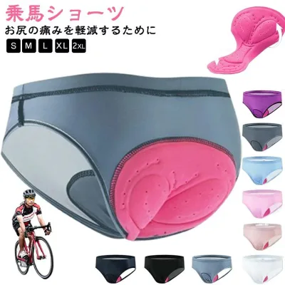 乗馬 ショーツ 乗馬用品 下着 馬術 パンツ 衝撃吸収 保護 パッド付き クッション 乗馬用ショーツ 女性用パンツ パンティ パンティー パンツ 乗馬 アンダーウェア 馬術 インナー 通気 サイクルショーツ 女性用 下着