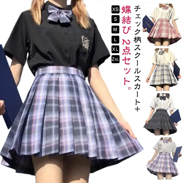 制服 スカート+蝶結び プリーツスカート 女子制服 2点セット ミニスカート 発表会 コスプレ 制服スカート 学生服 チェックスカート JK制服 セーラー服 レディース コスチューム 学生制服 丈43cmチェック 大きいサイズ 文化祭 レディース スクールスカート