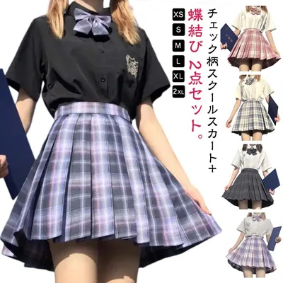 制服 スカート+蝶結び プリーツスカート 女子制服 2点セット ミニスカート 発表会 コスプレ 制服スカート 学生服 チェックスカート JK制服 セーラー服 レディース コスチューム 学生制服 丈43cmチェック 大きいサイズ 文化祭 レディース スクールスカート