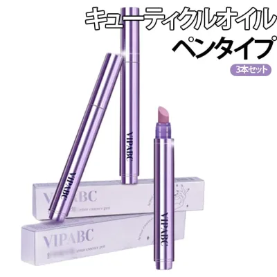 保湿オイル ネイルオイル 爪保湿 3本セット キューティクルオイル ネイルオイル 爪ケア ネイル美容液 ネイルペン 筆 ペンタイプ ささくれ防止 ネイルケア