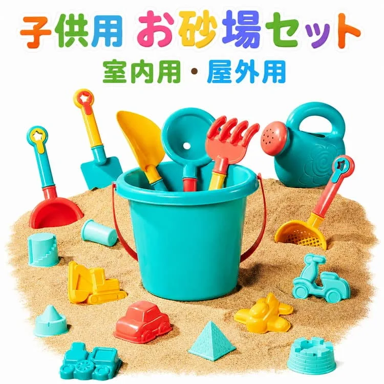 知育 子供 夏用 砂遊び 砂場セット カラフル もちゃ カワイイ 知育玩具 ままごと 砂遊び 幼児 出産祝い 柔らかい 学習玩具 スポーツトイ レジャー 18点セット
