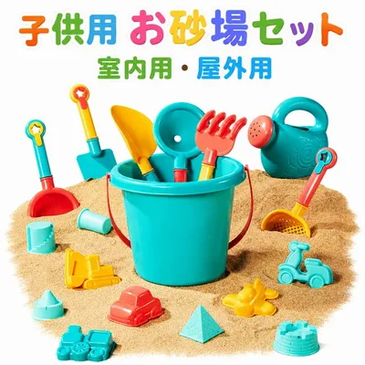 知育 子供 夏用 砂遊び 砂場セット カラフル もちゃ カワイイ 知育玩具 ままごと 砂遊び 幼児 出産祝い 柔らかい 学習玩具 スポーツトイ レジャー 18点セット