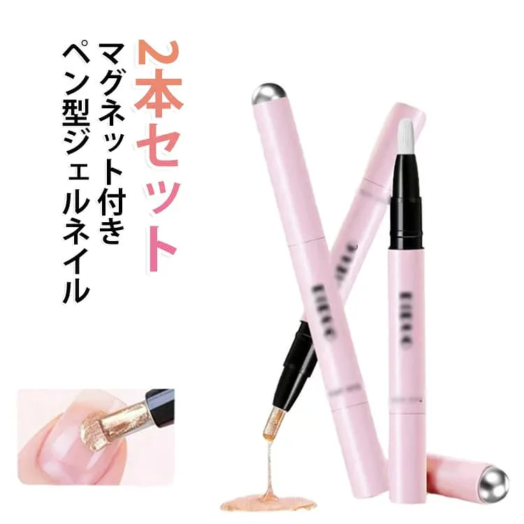 5カラー 初心者 ペン型ジェルネイル ジェルネイルペン 回転式 マグネット付き ブラシ一体型 ジェルネイルペン 2本セット キャッツアイネイル 2本セット ネイルアート セルフネイル カラージェル 持ち運び