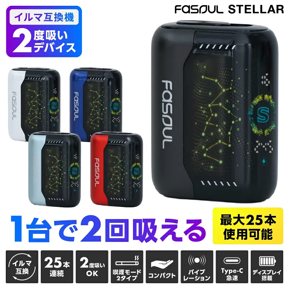 ★マラソンP5倍★ 【たばこ代半額!1本で2回吸える】アイコス互換機 電子タバコ 本体 加熱式タバコ 2度吸い 2回吸える 連続25本 シケモク コンパクト ランキング IQOSイルマ互換機 イルマ互換 電子タバコ アイコスイルマワン用 IQOSILUMA用