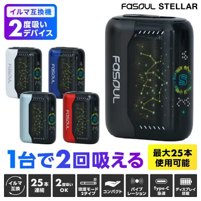 ★マラソンP5倍★ 【たばこ代半額!1本で2回吸える】アイコス互換機 電子タバコ 本体 加熱式タバコ 2度吸い 2回吸える 連続25本 シケモク コンパクト ランキング IQOSイルマ互換機 イルマ互換 電子タバコ アイコスイルマワン用 IQOSILUMA用
