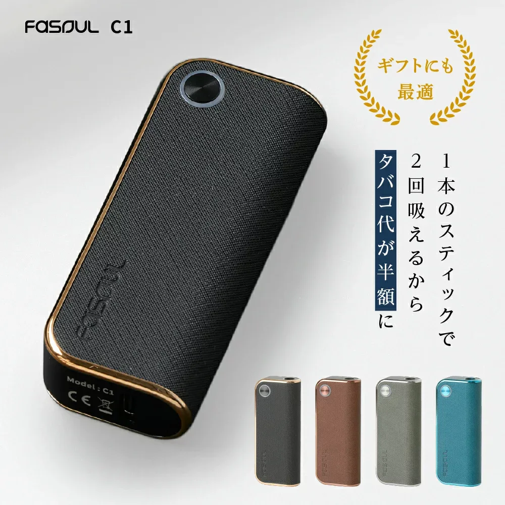 ★マラソンP5倍★ 【1本で2回吸える】アイコス互換機 イルマ互換機 電子タバコ 本体 たばこ 2度吸い 連続15本 加熱式タバコ ランキング コンパクト ファソウル C1 Fasoul IQOSイルマ互換機 イルマ互換機 アイコスイルマ互換機 イルマ用 IQOSILUMA用