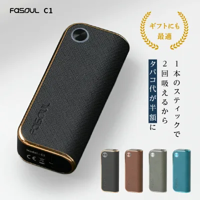 ★マラソンP5倍★ 【1本で2回吸える】アイコス互換機 イルマ互換機 電子タバコ 本体 たばこ 2度吸い 連続15本 加熱式タバコ ランキング コンパクト ファソウル C1 Fasoul IQOSイルマ互換機 イルマ互換機 アイコスイルマ互換機 イルマ用 IQOSILUMA用