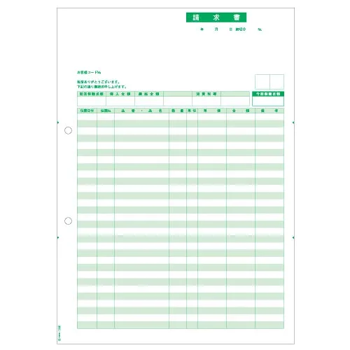 ヒサゴ SB1148 (請求書 単票)『代引不可』『送料無料(一部地域除く)』