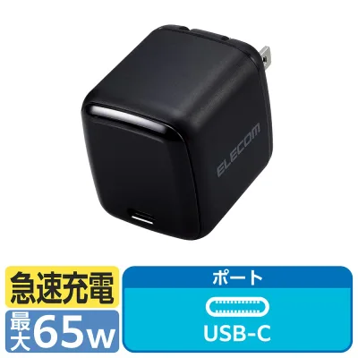 充電器 急速 タイプC アダプター USB PD 65W AC充電器(C×1)ブラック EC-AC8565BK エレコム『代引不可』『送料無料(一部地域除く)』