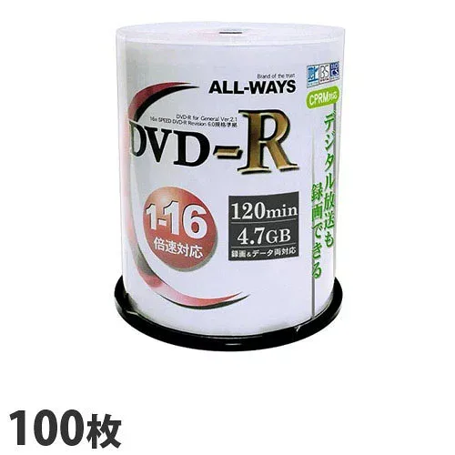 DVD-R 録画用&データ用 100枚 CPRM対応 ALL-WAYS 16倍速 4.7GB スピンドル ACPR16X100PW