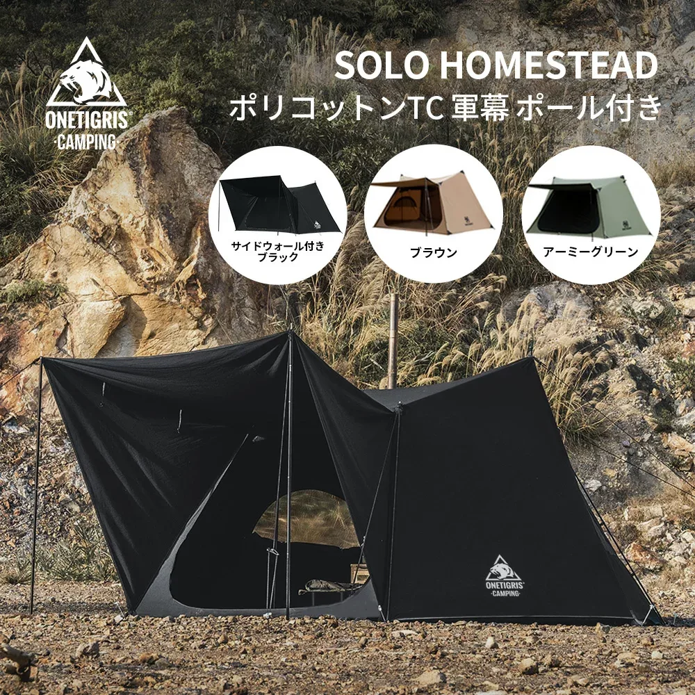 ★20%オフクーポンあり→36,960円★初回入荷即完売500台!送料無料 OneTigris ポリコットンTC SOLO HOMESTEAD 煙突口あり キャンプテント ポール付き TCグランドシートあり 軍幕 06 ソロキャンプ 焚き火 1-2人用 家族用 グリーン ブラウン ブラック