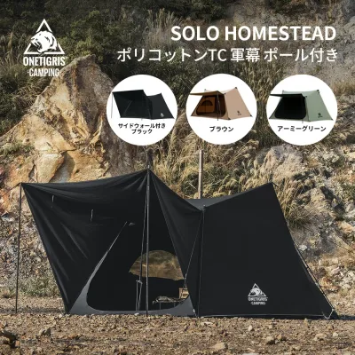 ★20%オフクーポンあり→36,960円★初回入荷即完売500台!送料無料 OneTigris ポリコットンTC SOLO HOMESTEAD 煙突口あり キャンプテント ポール付き TCグランドシートあり 軍幕 06 ソロキャンプ 焚き火 1-2人用 家族用 グリーン ブラウン ブラック