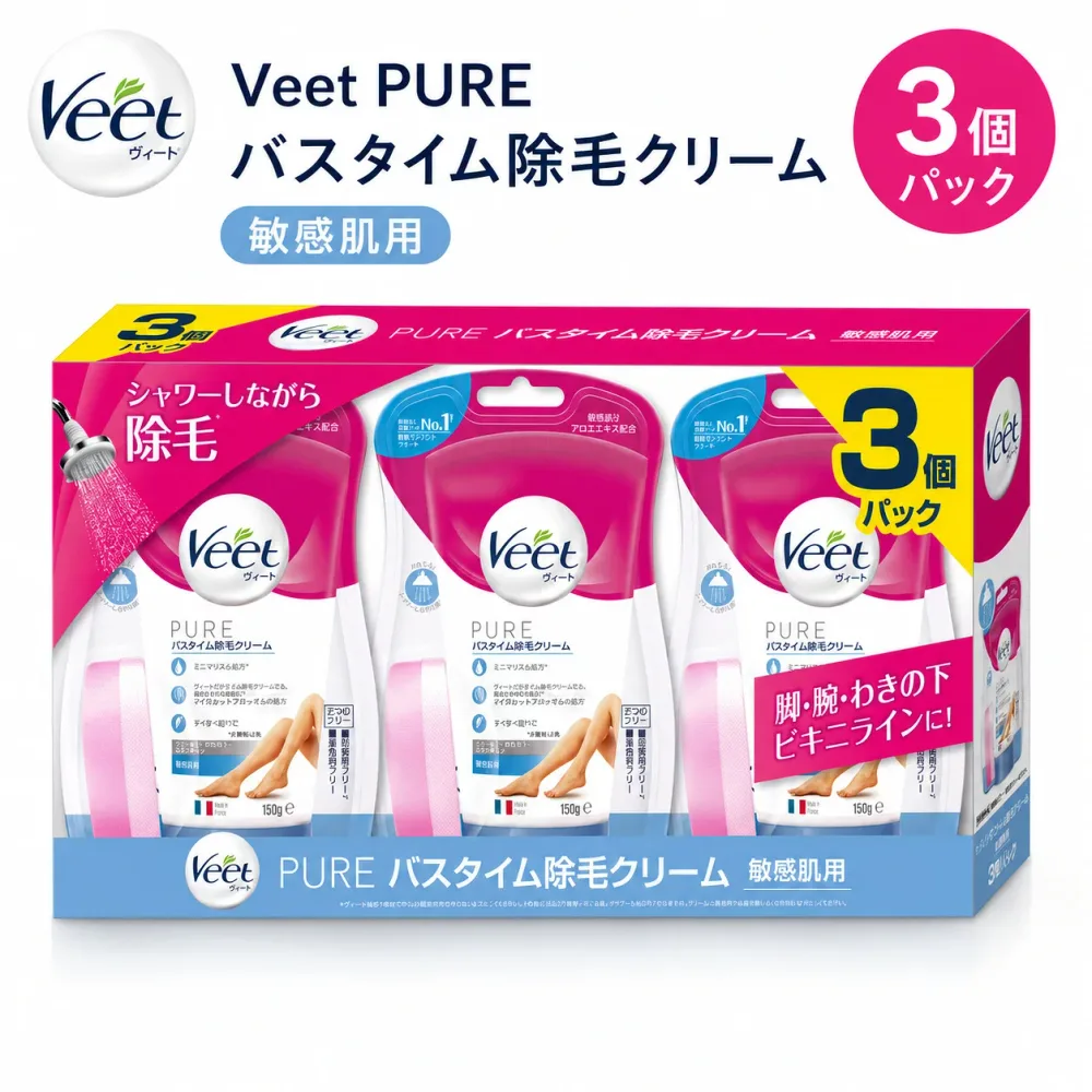 ヴィート PURE バスタイム除毛クリーム 敏感肌用 150g×3個 Veet 医薬部外品 除毛クリーム レディース メンズ フランス製