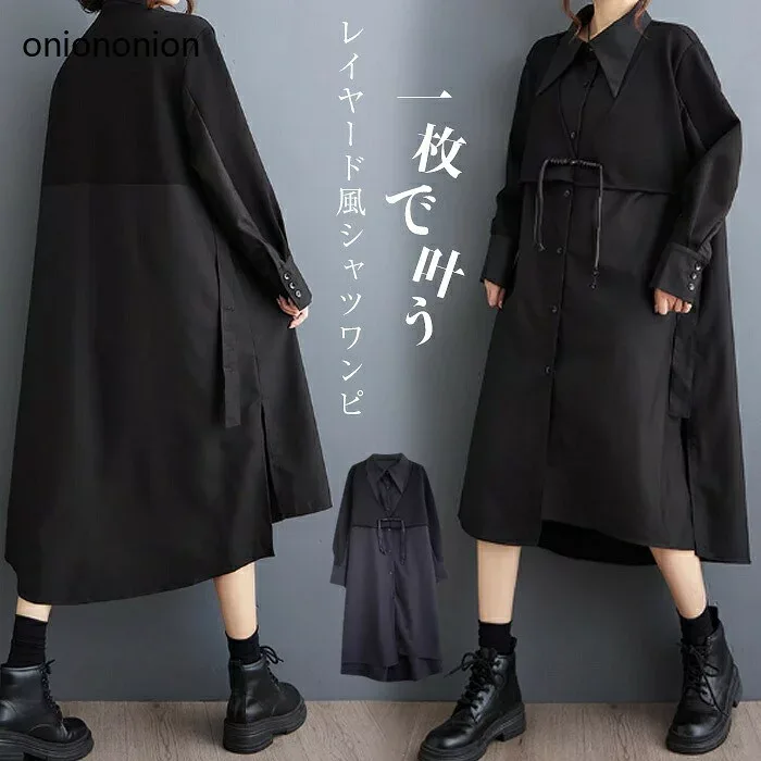 シャツワンピース ワンピース 秋 長袖 秋冬 きれいめ レディース ロングワンピース レイヤード風ワンピース ロングシャツ 無地 大きいサイズ 長袖 シャツ トップス ロング丈 重ね着風 韓国 通勤 オフィス 入園式 卒業式 上品 レトロ 30代 40代 50代 送料無料