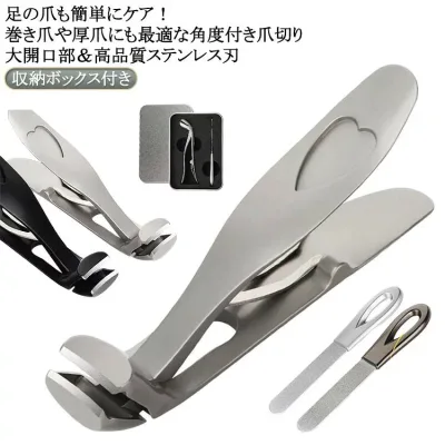 角度付きヘッド ステンレス 爪切り 飛散防止 防錆 巻き爪 厚爪 足用 変形爪 ネイルクリッパー フットケア ギフト