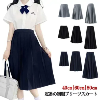 スクールスカート レディース プリーツスカート 40cm/60cm/80cm ミニ 膝丈 ミドル丈 ロングスカート フレアスカート 女子高校生 制服 スカート 無地 Aライン 定番 通学 通勤
