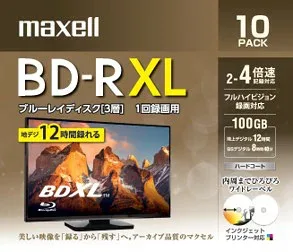 【メール便発送 説明をご確認ください】 録画用BD-R XL BRV100WPE10S 100GB 2-4倍速 10枚 インクジェットプリンター対応 maxell マクセル ブルーレイ ブルーレイディスク メディア BD-R