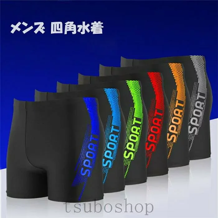 四角水着 メンズ ストレート 水泳パンツ 夏 競泳水着 ハイウエスト プール 競泳 水泳 サーフパンツ ビーチウェア 海水パンツ 速乾 ショ