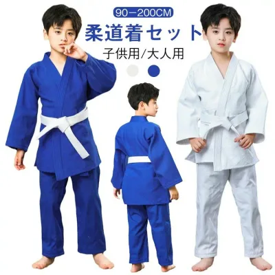 中学 柔道衣 上下セット 柔道着 子供 柔道衣 青 白 柔道 高校生 大人 90-200cm キッズ 綿 男女兼用 上下白帯セット ジュニア ブルー 道